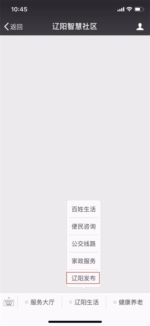 智慧社区开通《辽阳宣布》功效，，，上线五天点击量突破五万次