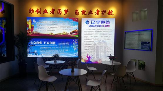 创业梦想，，，共赢未来 