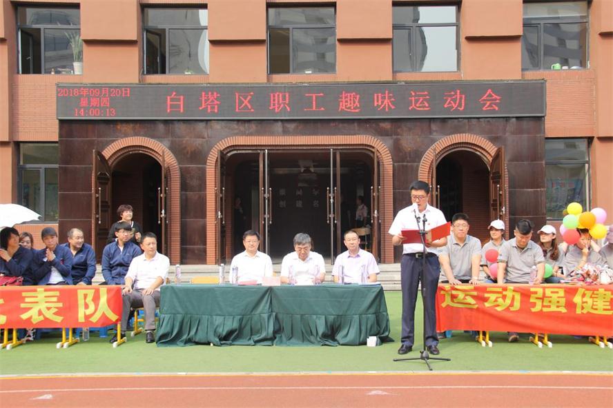 K8凯发集团集团加入白塔区趣味运动会获奖