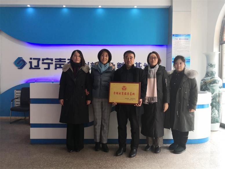K8凯发集团信息荣获 “辽阳市巾帼电商服务基地”称呼