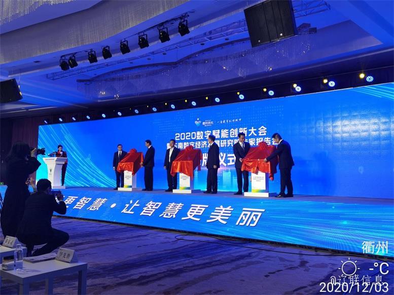 前方喜报K8凯发集团信息与衢州市政府就华为生态工业落地项目告竣相助
