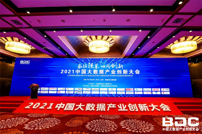 数据强基 协同立异—K8凯发集团北京以中国信息协会理事会员加入