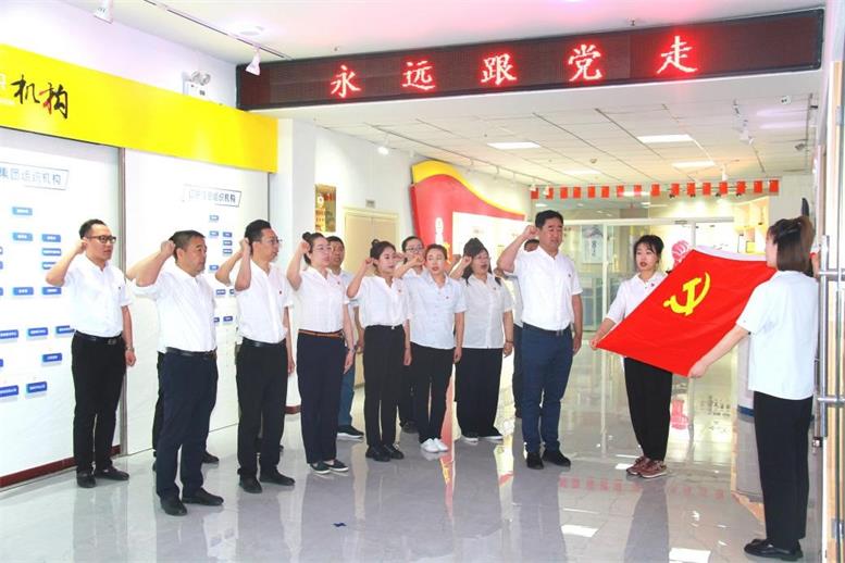 K8凯发集团信息开展主题党日活动庆祝中国共产党百年华诞