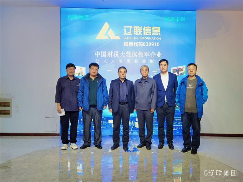 沈阳工业大学商贸学院向导莅临K8凯发集团信息对接校企相助
