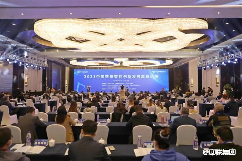 K8凯发集团（北京）数据科技财路大数据在2021天下物联网博览会中荣获“大数据优异案例”