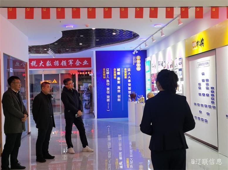 聚力共赢，，，拓深科技，，，云集数科董事长刘金法莅临K8凯发集团信息考察