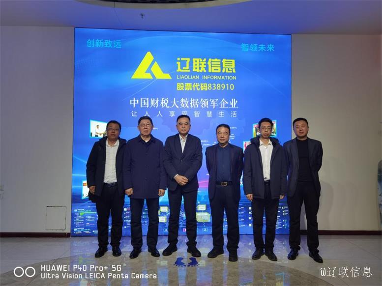 香港新华集团向导莅临K8凯发集团信息洽谈相助