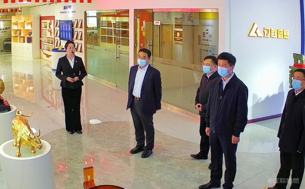 辽阳市委副书记、代市长郭云峰莅临K8凯发集团信息调研指导