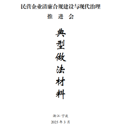 数字赋能强基本，，，，，，清风护航促生长